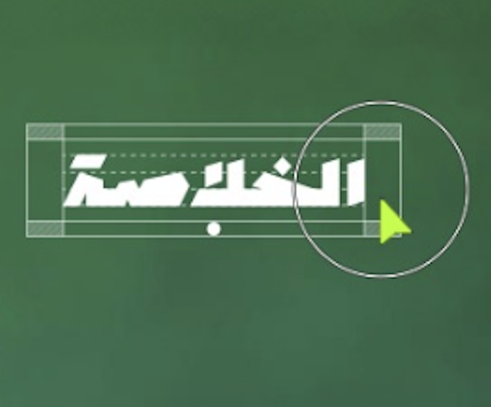 الملفات