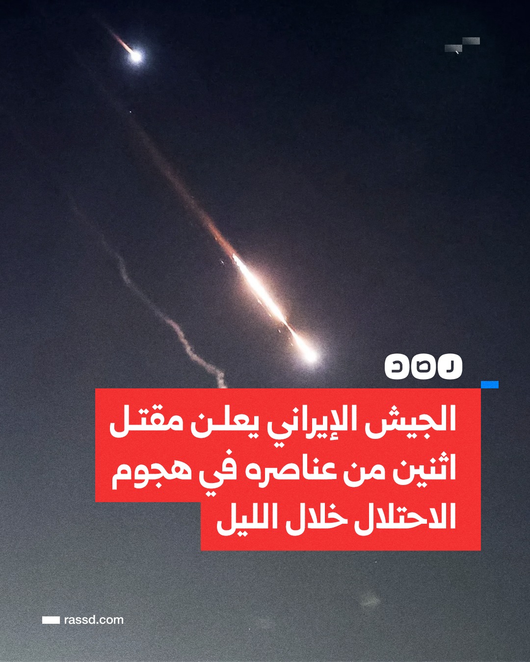 rassd