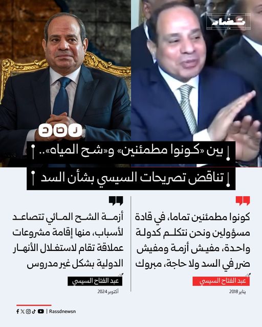 rassd