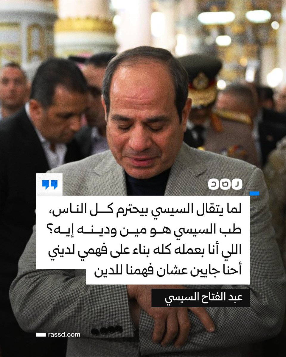 السيسي يؤكد خلال لقاء مع طلاب الأوقاف إن أفعاله تتم بناء على فهمه للدين