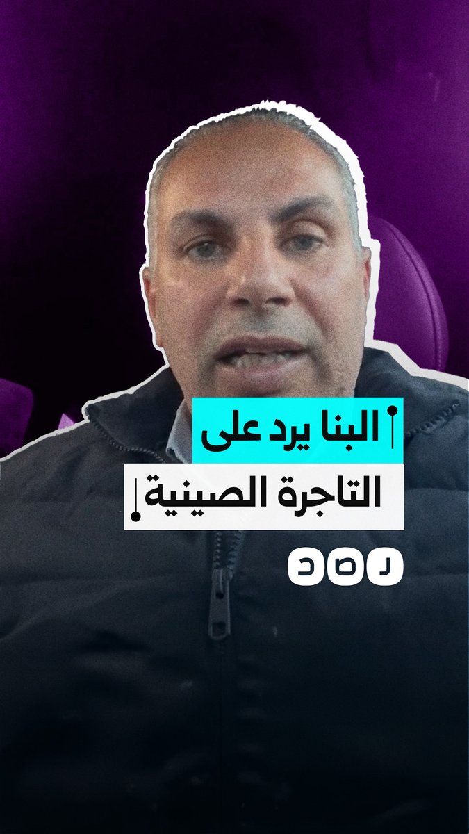 "ذمتنا لا تشوبها شائبة".. البرلماني مصطفى البنا يرد على التاجرة الصينية التي اتهمته بالنصب عليها في مبلغ مليون يوان