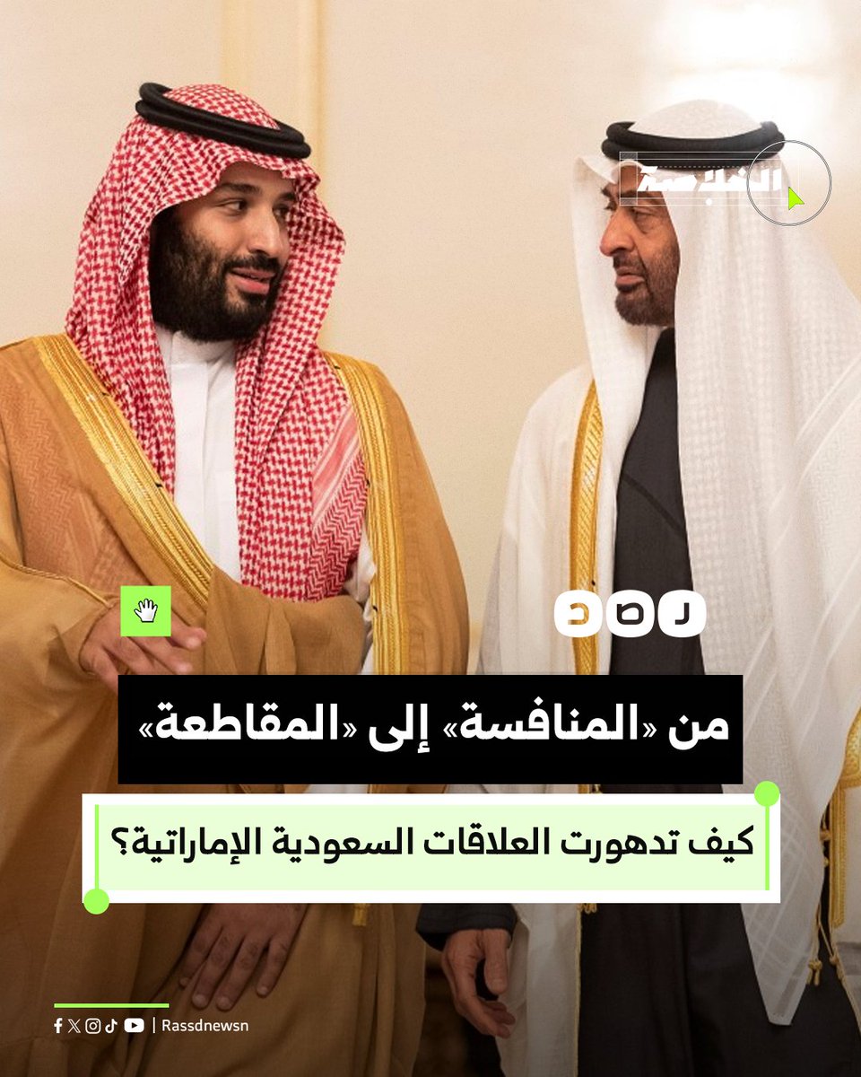 من «المنافسة» إلى «المقاطعة».. كيف تدهورت العلاقات الاقتصادية بين السعودية والإمارات خلال الفترة الأخيرة؟